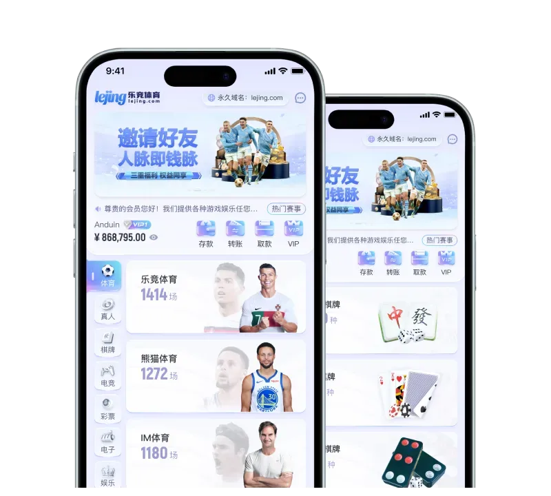 乐竞体育 APP 服务介绍